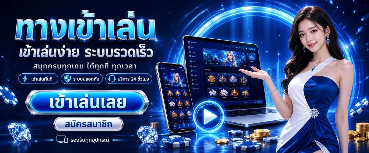 แบนเนอร์โปรโมชั่นสมาชิกใหม่ World88 ฝากรับโบนัส