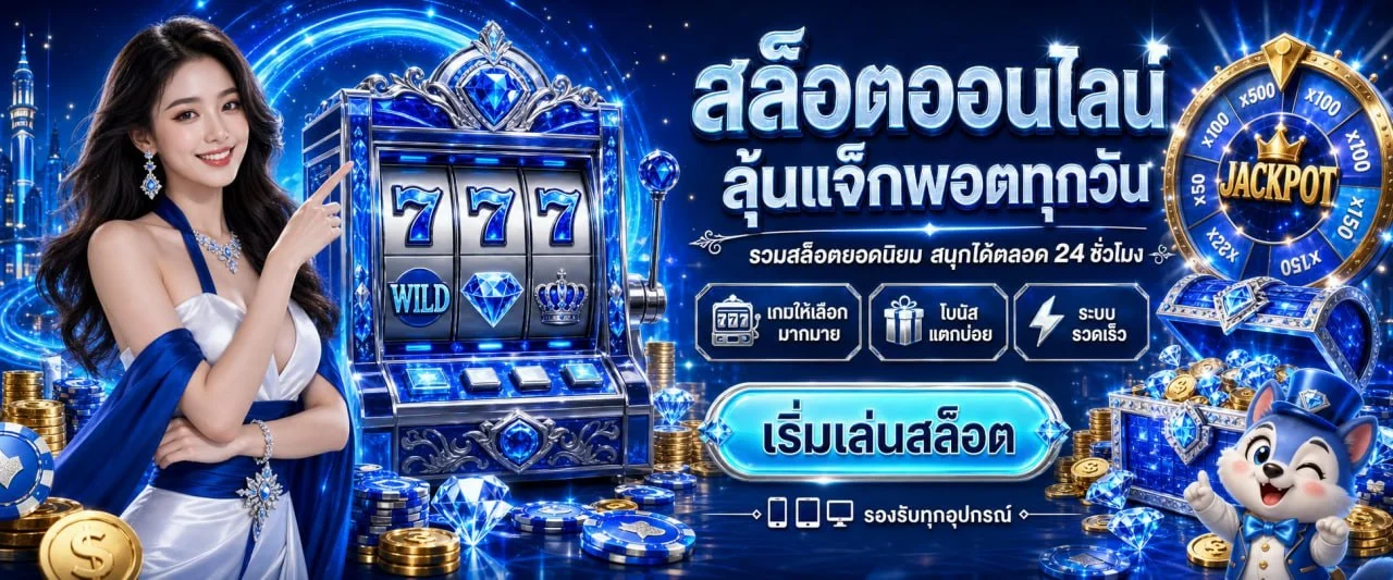 รวมค่ายเกมสล็อต World88 กว่า 30 ค่าย